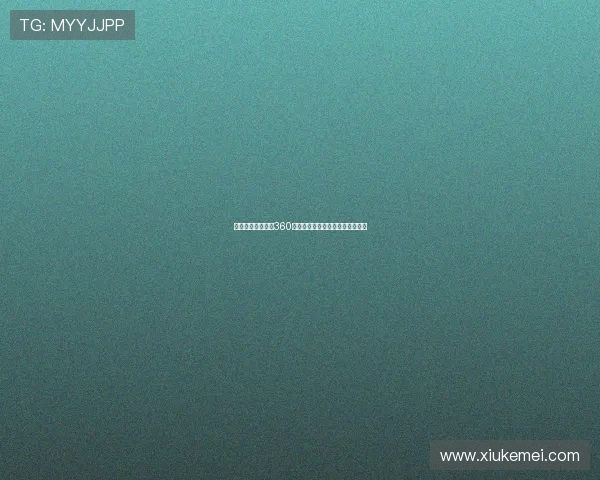 五星体育在线直播360全新赛事观看体验实时高清不卡顿